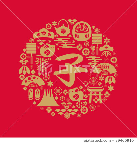 2020 Chinese new year banner 2020 Chinese new year banner 59460910