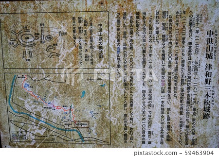 Scenery of Tsuwano Sanbonmatsu Castle Ruins 59463904