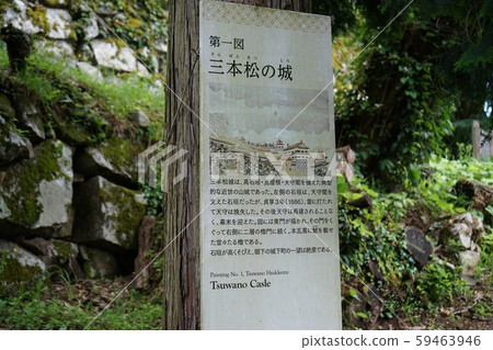 Scenery of Tsuwano Sanbonmatsu Castle Ruins Scenery of Tsuwano Sanbonmatsu Castle Ruins 59463946