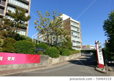 名城大學八戶校區 59464319