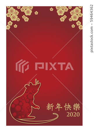 兒童新年卡2020垂直/新年快樂 59464362