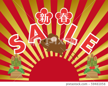2020 childhood New Year sale advertising material 59481058
