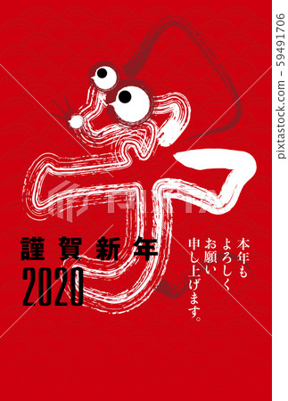 New Year's card 2020 New Year's card 2020 59491706
