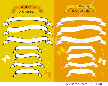 Ribbon white, bordered, borderless - Stock Illustration [59505085] - PIXTA