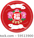 new year's card, mouse, peony 59513900