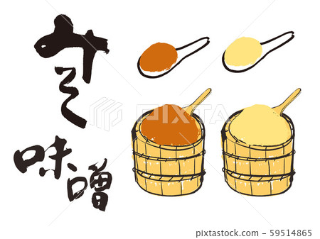 Miso brush letters 59514865