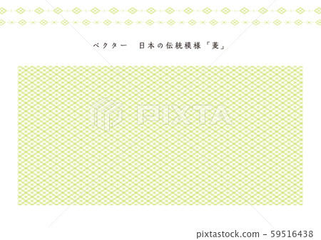 若草，矢量傳統日本圖案與水鑽 59516438