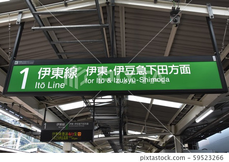 伊東線熱海站首頁 伊東線熱海站首頁 59523266