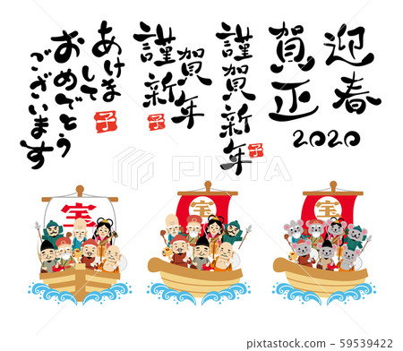 Shichifukujin New Year's card 2020 59539422
