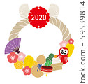 Illustration of new year decoration Illustration of new year decoration 59539814