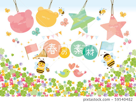 Spring: Spring background Yotsuba clover flower colorful frame frame bee honey bee balloon balloon little bird flag 59540482