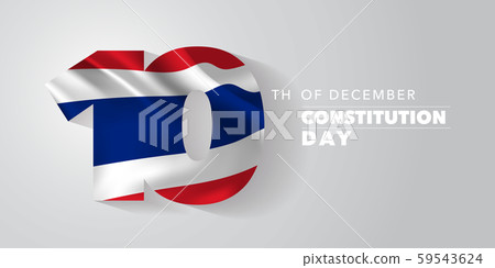 Tanzania happy constitution day vector banner, greeting card 59543624