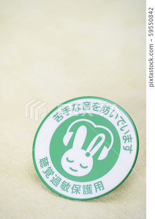 Hearing sensitivity protection mark / batch / badge / symbol mark 59550842