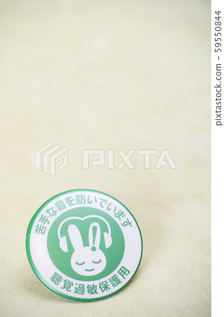 Hearing sensitivity protection mark / batch / badge / symbol mark 59550844
