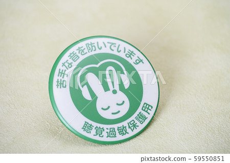 Hearing sensitivity protection mark / batch / badge / symbol mark Hearing sensitivity protection mark / batch / badge / symbol mark 59550851