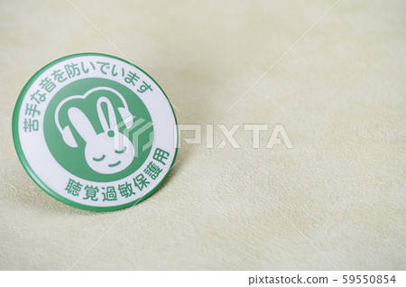 Hearing sensitivity protection mark / batch / badge / symbol mark Hearing sensitivity protection mark / batch / badge / symbol mark 59550854