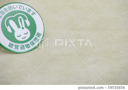 Hearing sensitivity protection mark / batch / badge / symbol mark 59550856