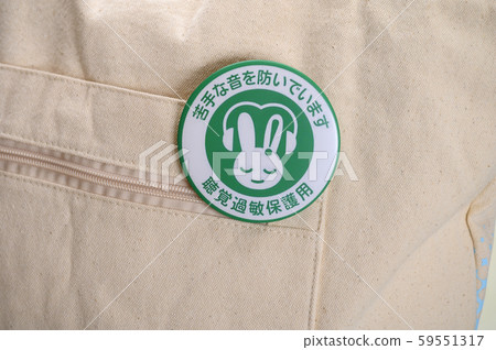 Hearing sensitivity protection mark / batch / badge / symbol mark 59551317