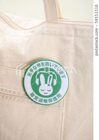 Hearing sensitivity protection mark / batch / badge / symbol mark 59551318