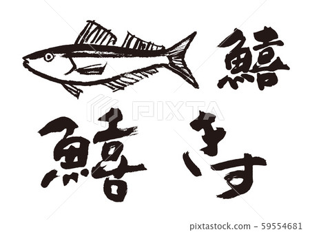 Shin karutako brush character 59554681