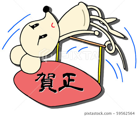 新年賀卡插圖 新年賀卡插圖 59562564