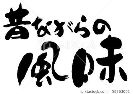 Calligraphy 59563001