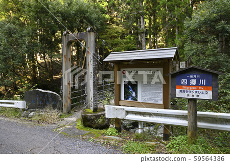 七at八man信息標牌(奈良吉野郡東吉野村) 七at八man信息標牌(奈良吉野郡東吉野村) 59564386