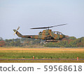AH-1S眼鏡蛇 59568618