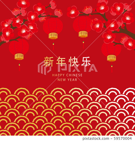 農曆新年圖 59570004