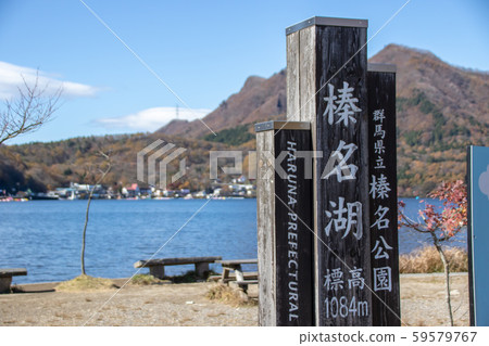 Lake Haruna Lake Lake Haruna Lake 59579767