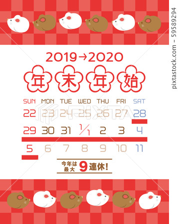 2019 and 2020 year-end and New Year holidays calendar 59589294