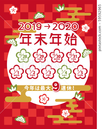 2019 and 2020 year-end and New Year holidays calendar 2019 and 2020 year-end and New Year holidays calendar 59592965