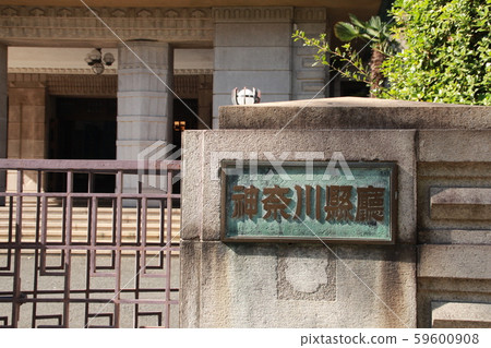 Kanagawa Prefectural Government Kanagawa Prefectural Government 59600908