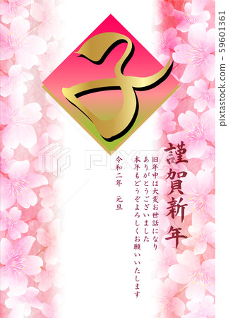 兒童新年的卡片紙張背景 59601361