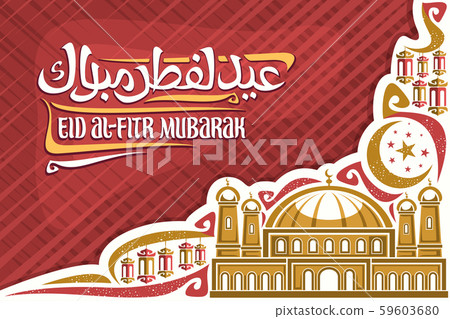 Vector greeting card for holiday Eid al-Fitr Vector greeting card for holiday Eid al-Fitr 59603680