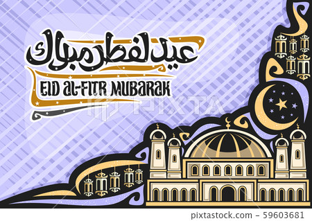 Vector greeting card for holiday Eid al-Fitr Vector greeting card for holiday Eid al-Fitr 59603681