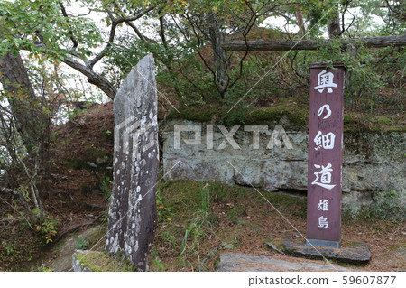 奧之細道 59607877