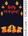 Hand drawn New year 2020 illustration with rats and lettering. Sketching vertical banner with symbol of year 59610689