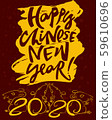 Hand drawn Chinese New year 2020 illustration with rats and lettering. Sketching poster with symbol of year 59610696