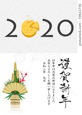 New Year's card 2020 59622736