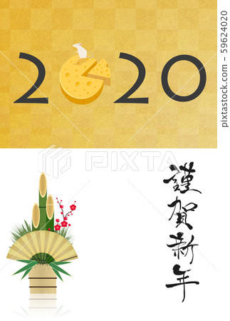 New Year's card 2020 New Year's card 2020 59624020