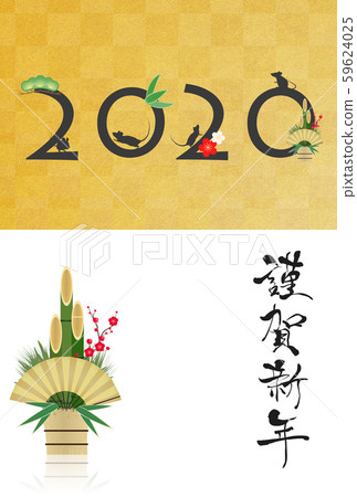 新年賀卡2020 新年賀卡2020 59624025