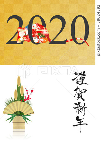 新年賀卡2020 59624592