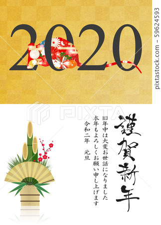 New Year's card 2020 New Year's card 2020 59624593