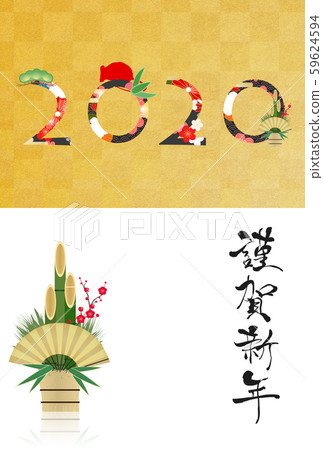 新年賀卡2020 新年賀卡2020 59624594
