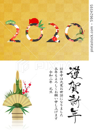 新年賀卡2020 新年賀卡2020 59624595