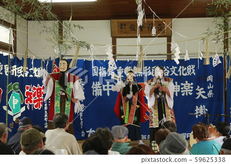 Kagura Kagura 59625338