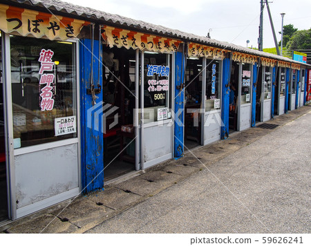 哈多角的Sazae Hut 哈多角的Sazae Hut 59626241