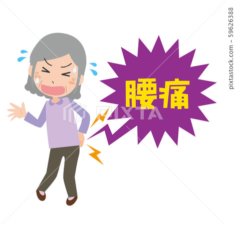 背痛的祖母,老婦,疼痛,門診治療,腰部緊繃 背痛的祖母,老婦,疼痛,門診治療,腰部緊繃 59626388