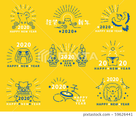 2020年新年材料集 59626441